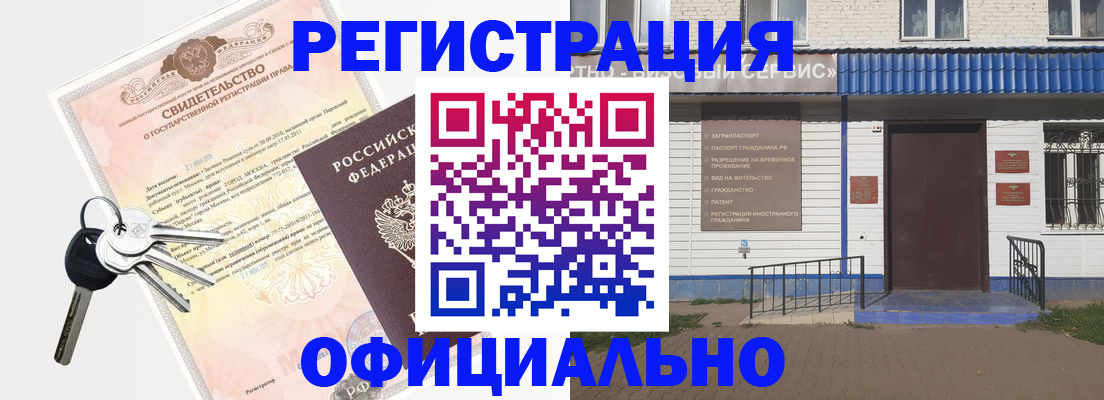 где прописаться в Кремёнках