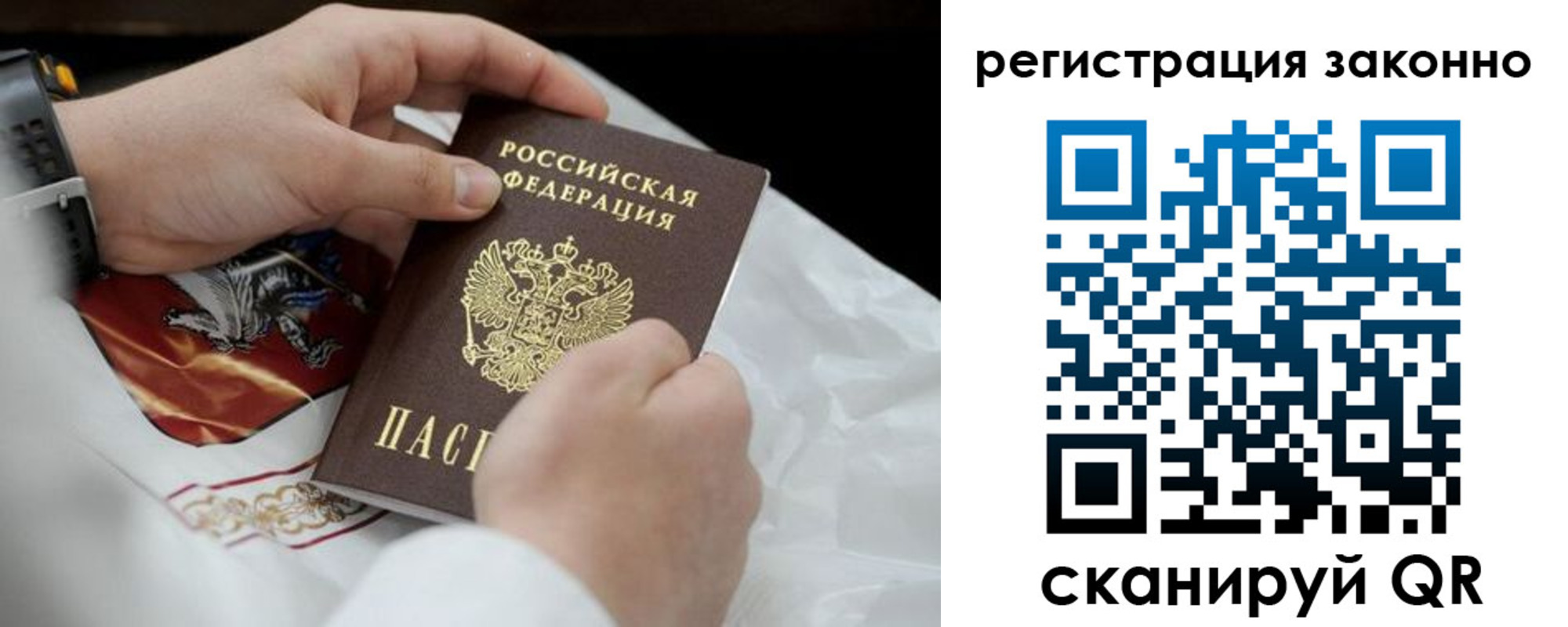 прописка штамп в Кремёнках