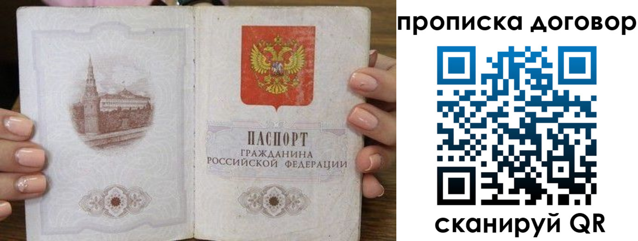 прописка иностранных граждан в Кремёнках