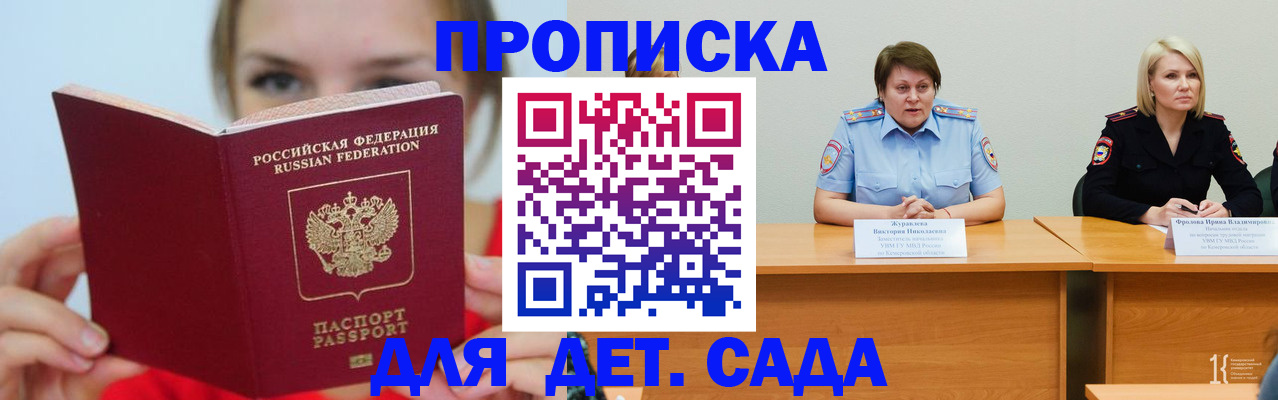 временная регистрация собственник в Кремёнках