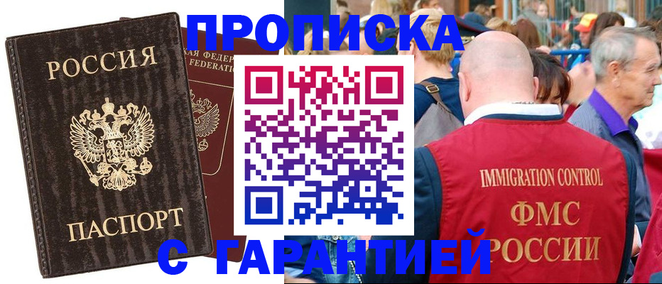 прописка регистрация в Кремёнках