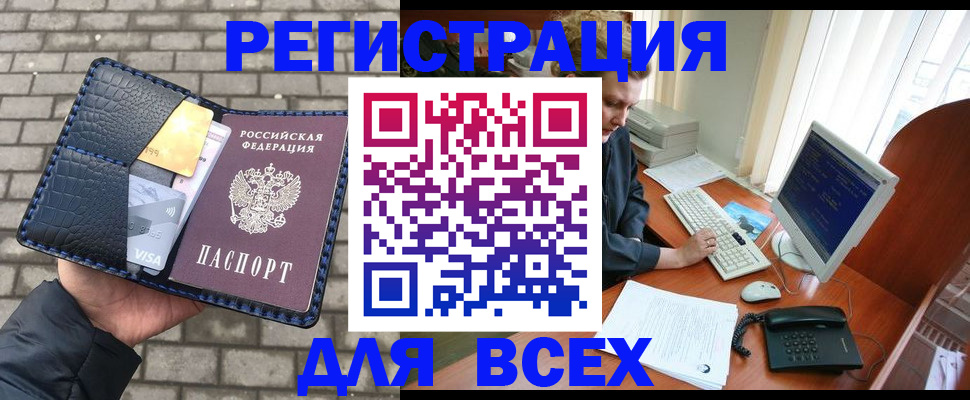 прописка законно в Кремёнках
