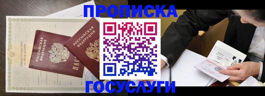 временная регистрация недорого в Кремёнках