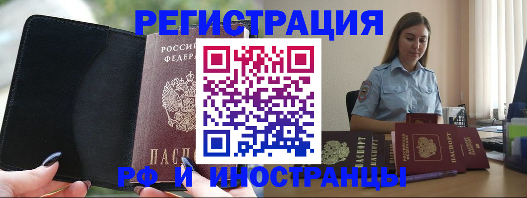 прописка для кредита в Кремёнках