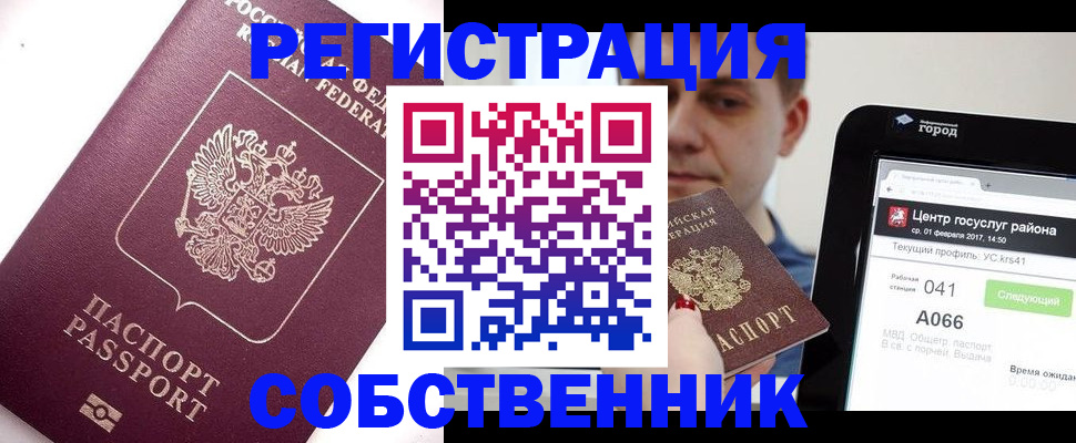 временная регистрация адрес в Кремёнках
