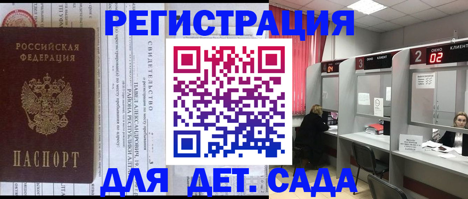 прописка для школы в Кремёнках