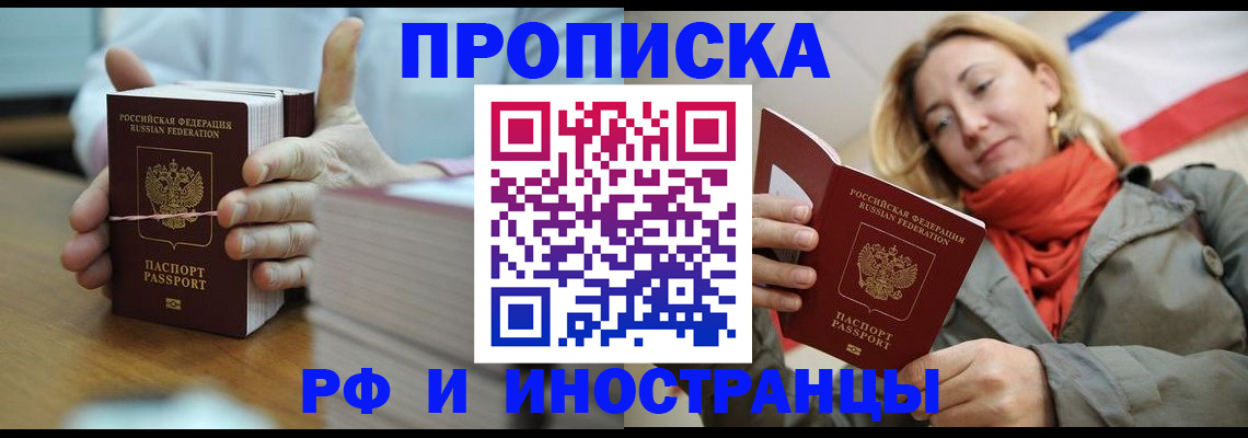 временная регистрация купить в Кремёнках
