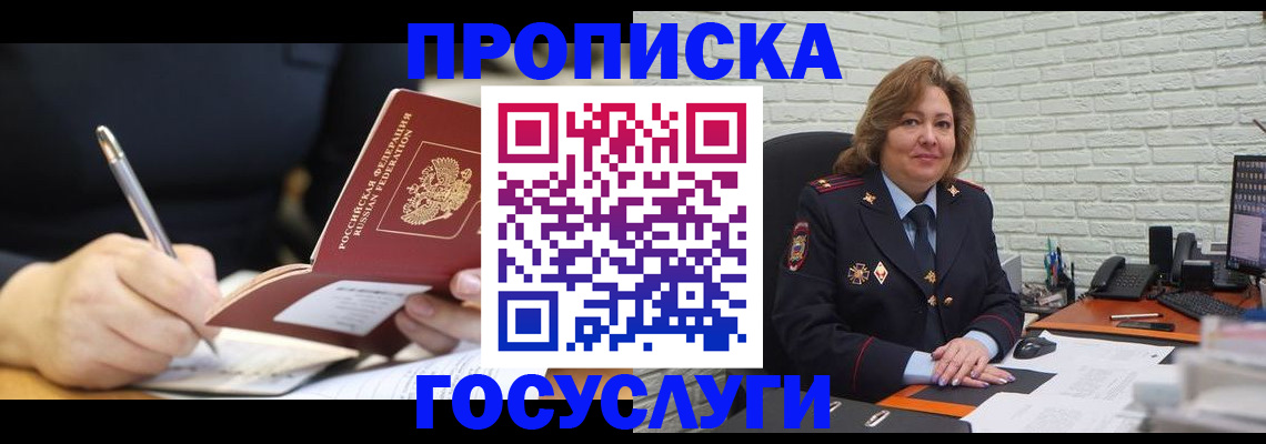 прописка поиск в Кремёнках