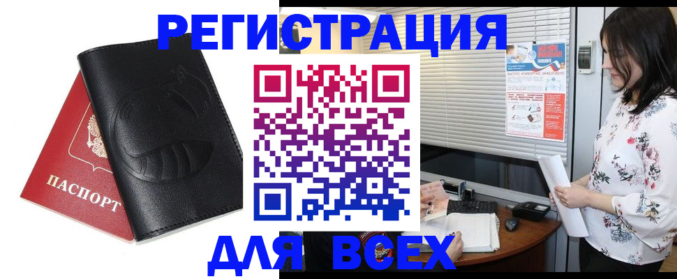 прописка для военкомата в Кремёнках