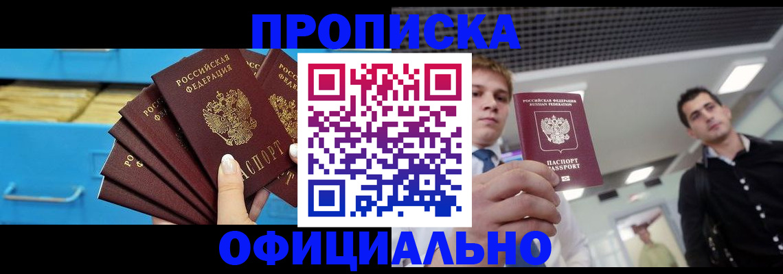 прописка для работы в Кремёнках