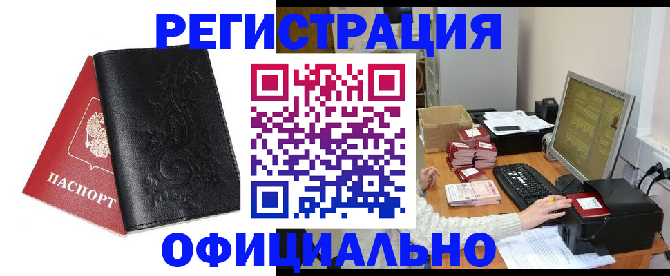 временная регистрация собственник в Кремёнках