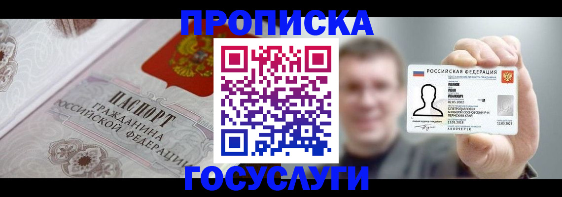 временная регистрация надежно в Кремёнках