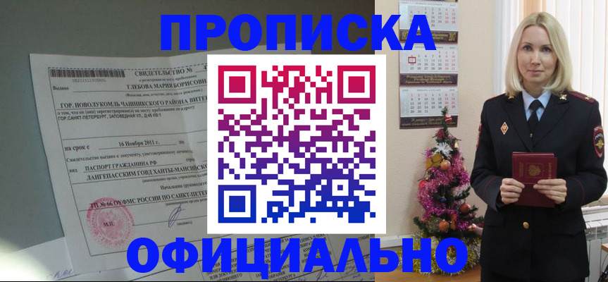 временная регистрация в квартире в Кремёнках